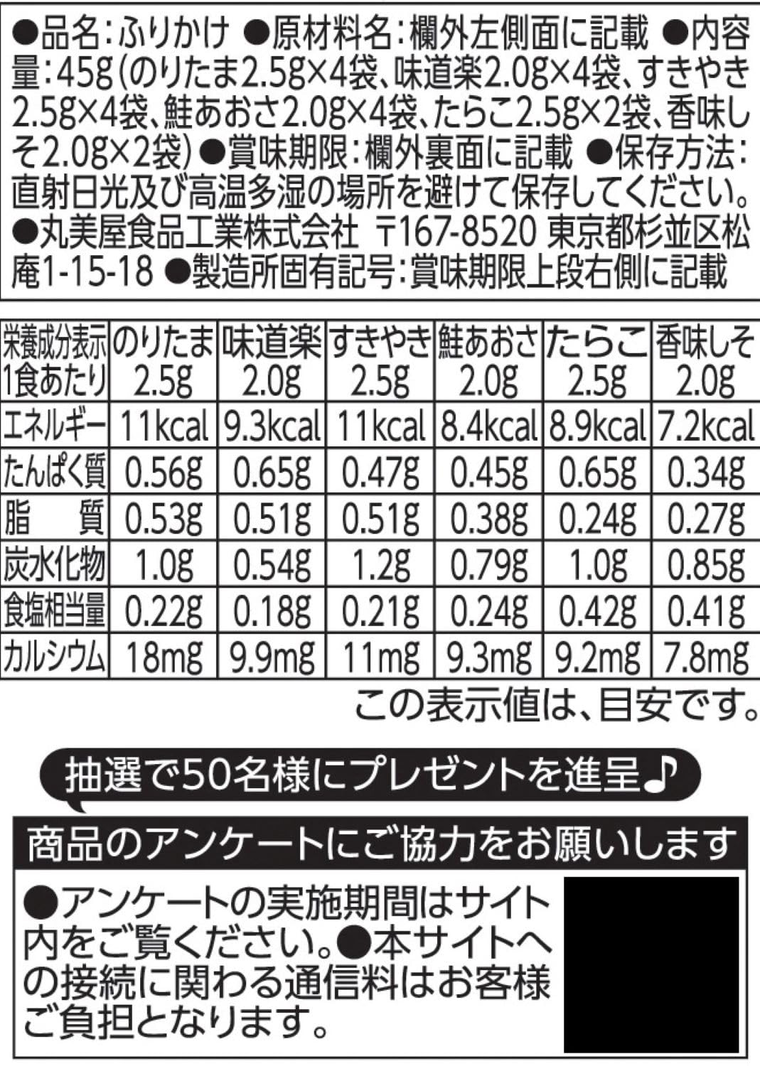 Amazon.co.jp: Marumiya Orita Tama & Variety (20 Bags) 1.6 oz (45 g